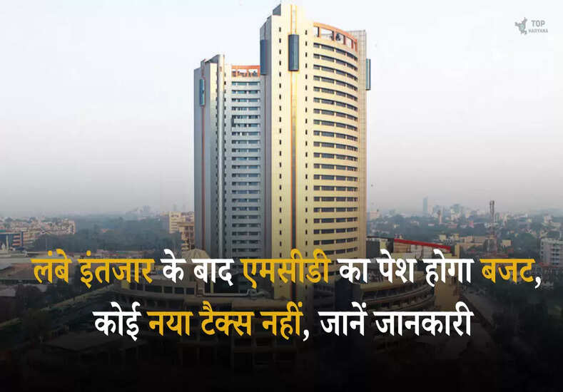 MCD Budget: लंबे इंतजार के बाद एमसीडी का पेश होगा बजट, कोई नया टैक्स नहीं, जानें जानकारी 