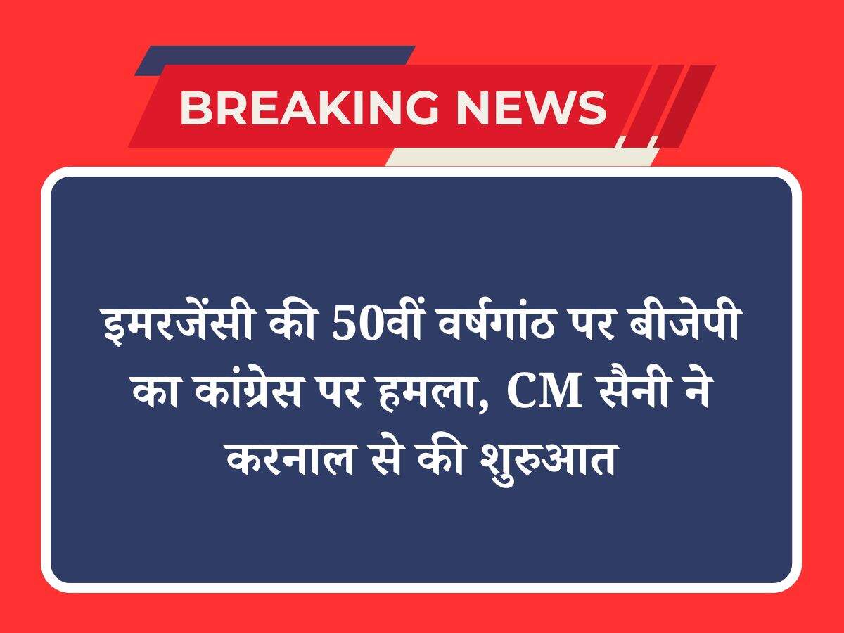 Haryana news, top haryana news, hindi news, big breaking news, haryana news in hindi, haryana top news, top haryana news, top haryana news, hindi haryana news, hayana ki taja khabar, haryna news, haryana ki breaking news,