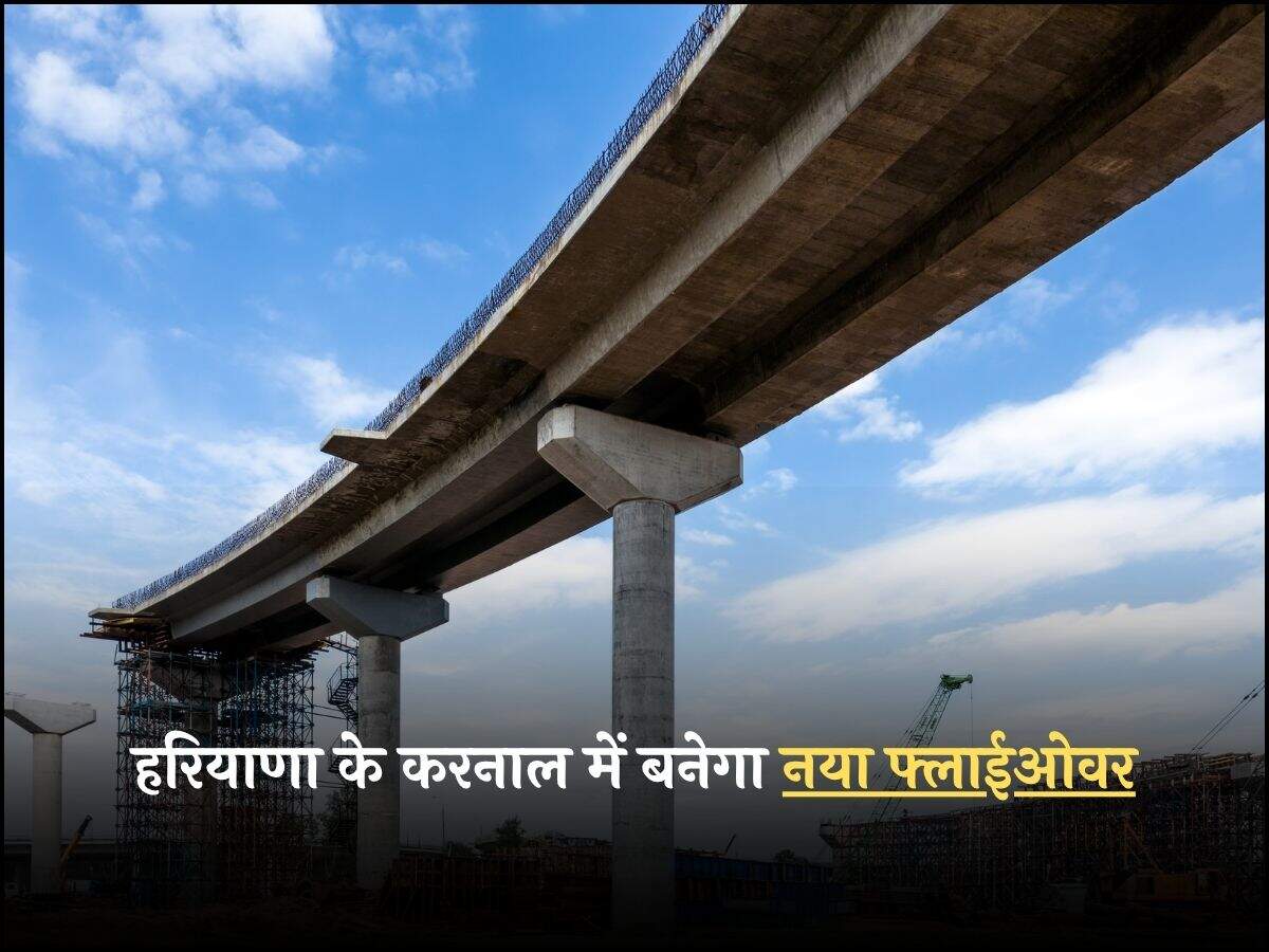 हरियाणा के करनाल में बनेगा नया फ्लाईओवर