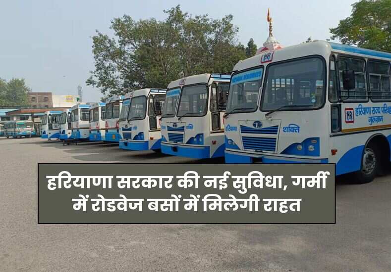 हरियाणा सरकार की नई सुविधा, गर्मी में रोडवेज बसों में मिलेगी राहत