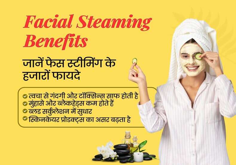 स्किनकेयर प्रोडक्ट्स का असर बढ़ता है