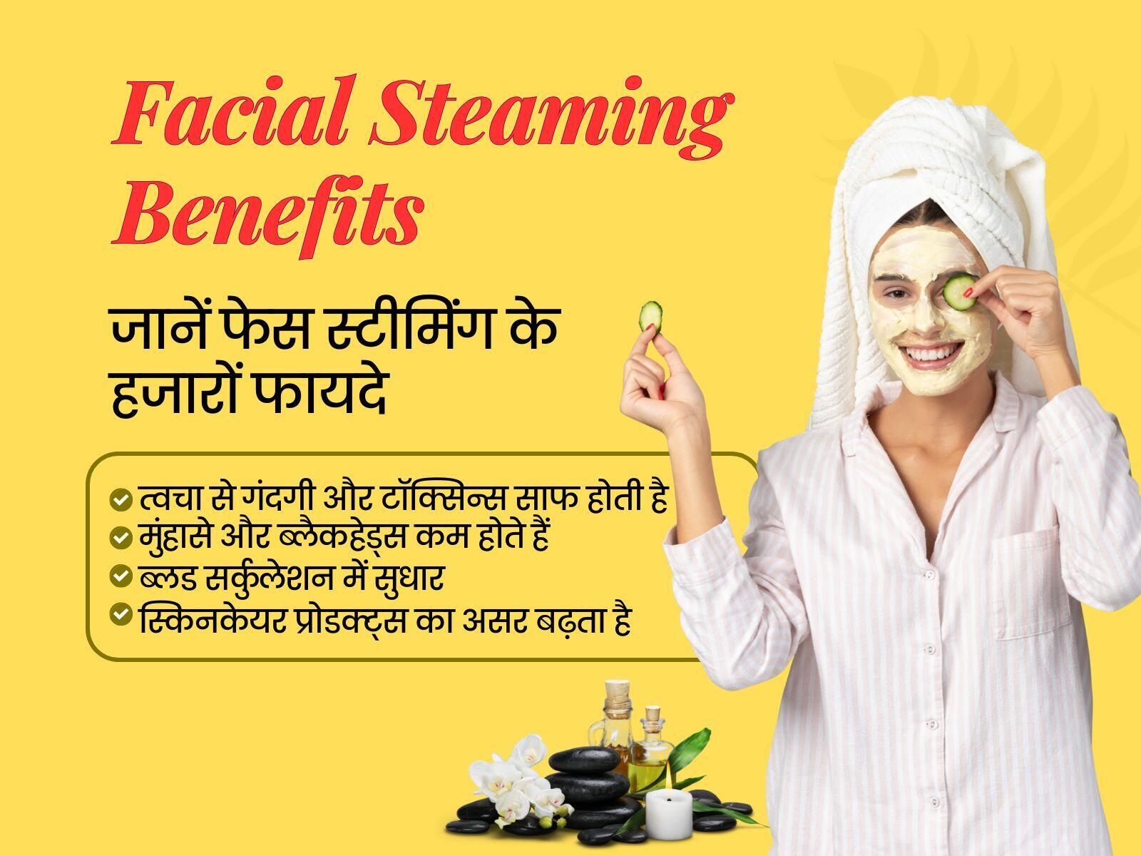 स्किनकेयर प्रोडक्ट्स का असर बढ़ता है