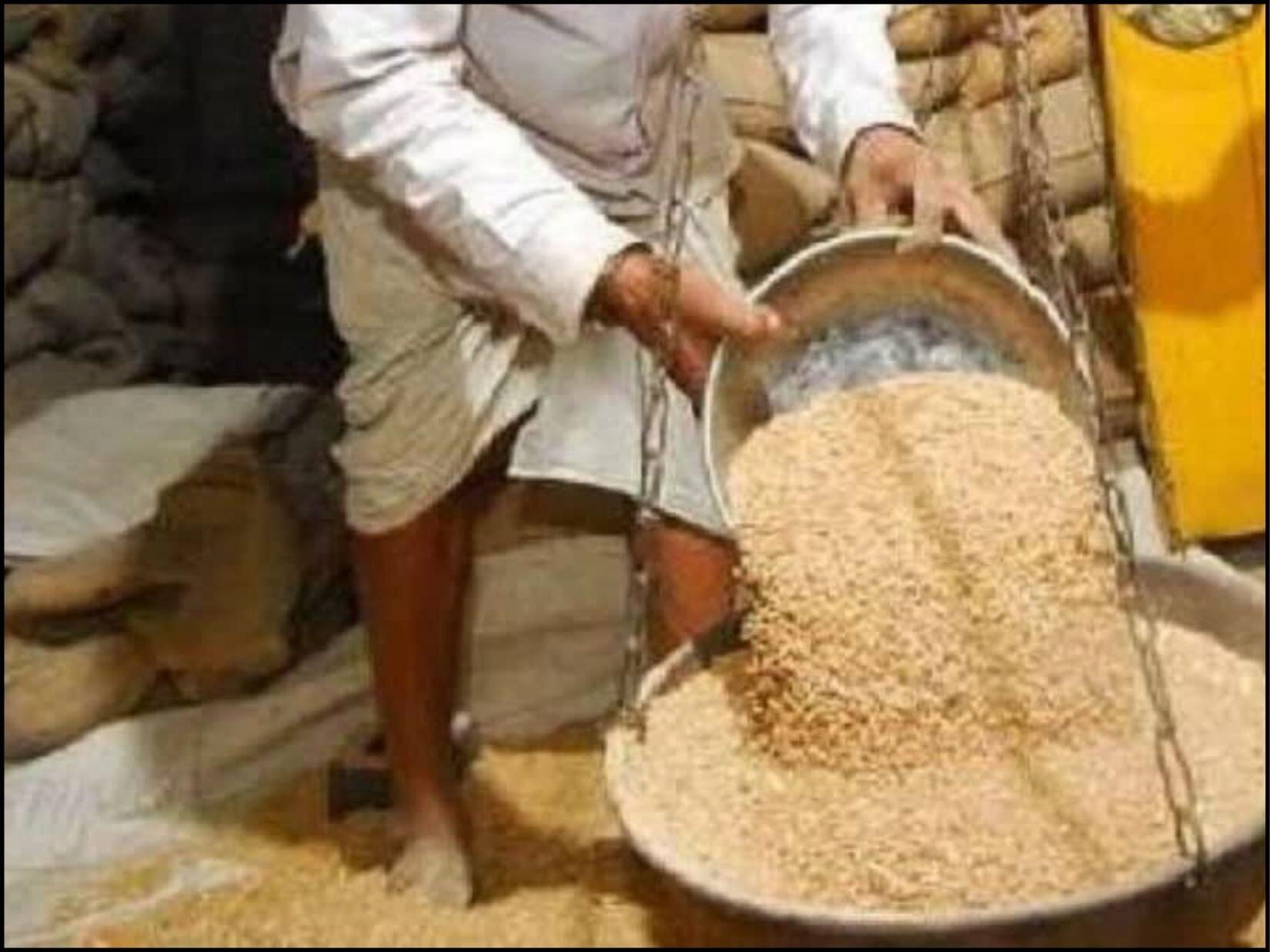 राशन डिपो