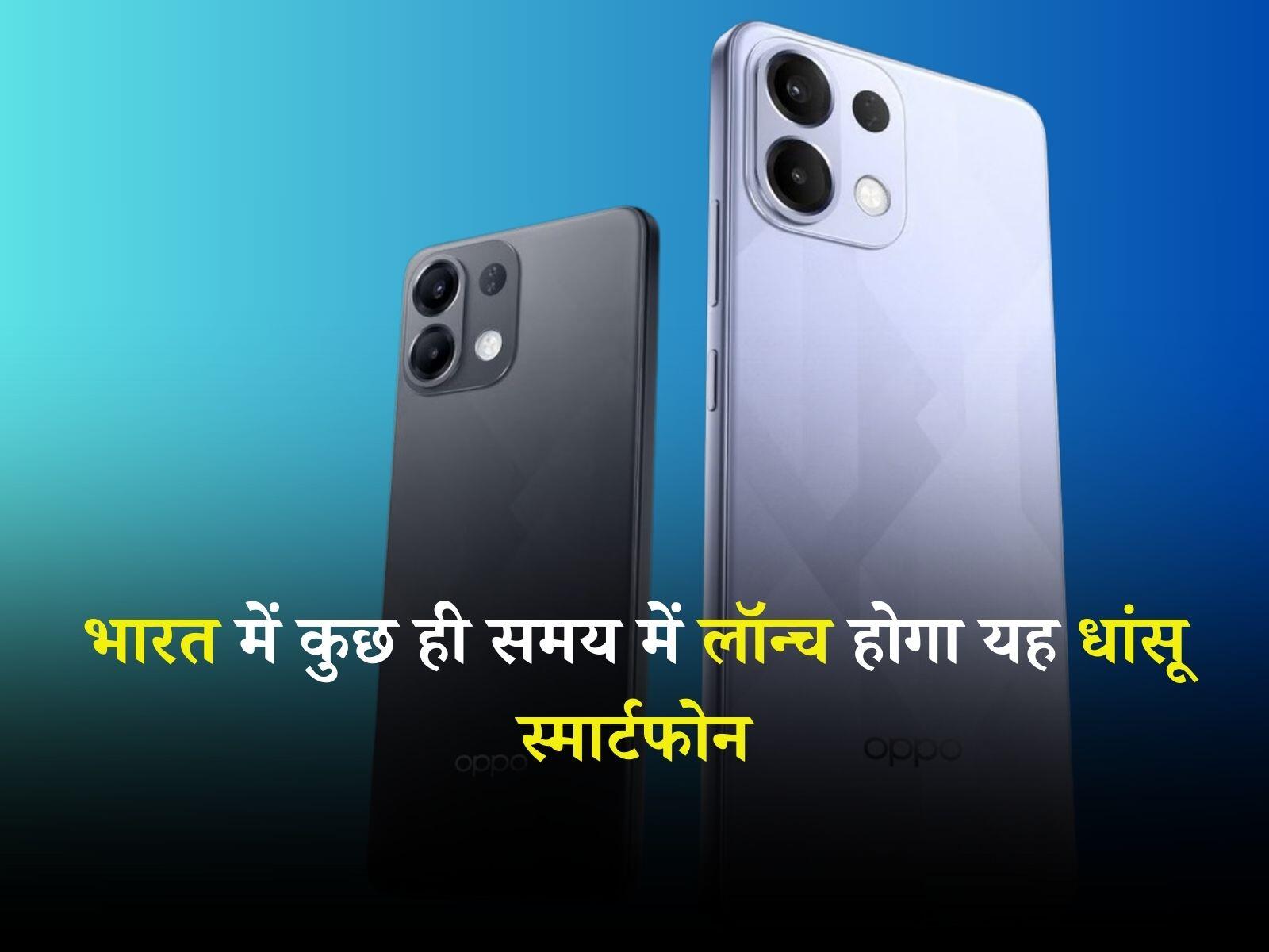 Oppo K13 5G: भारत में कुछ ही समय में लॉन्च होगा यह धांसू स्मार्टफोन, जानें इसके फीचर्स
