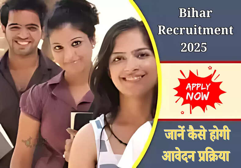 Bihar Recruitment 2025