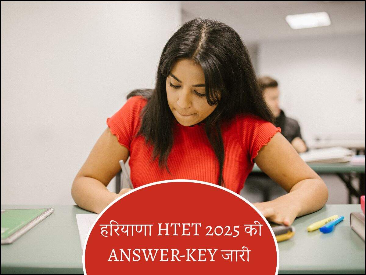 हरियाणा HTET 2025 की आंसर-की जारी 