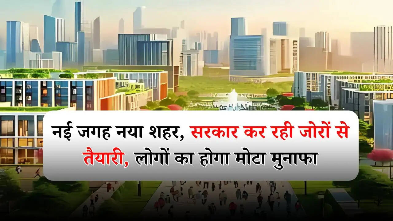 YEIDA News 2025: नई जगह नया शहर, सरकार कर रही जोरों से तैयारी, लोगों का होगा मोटा मुनाफा