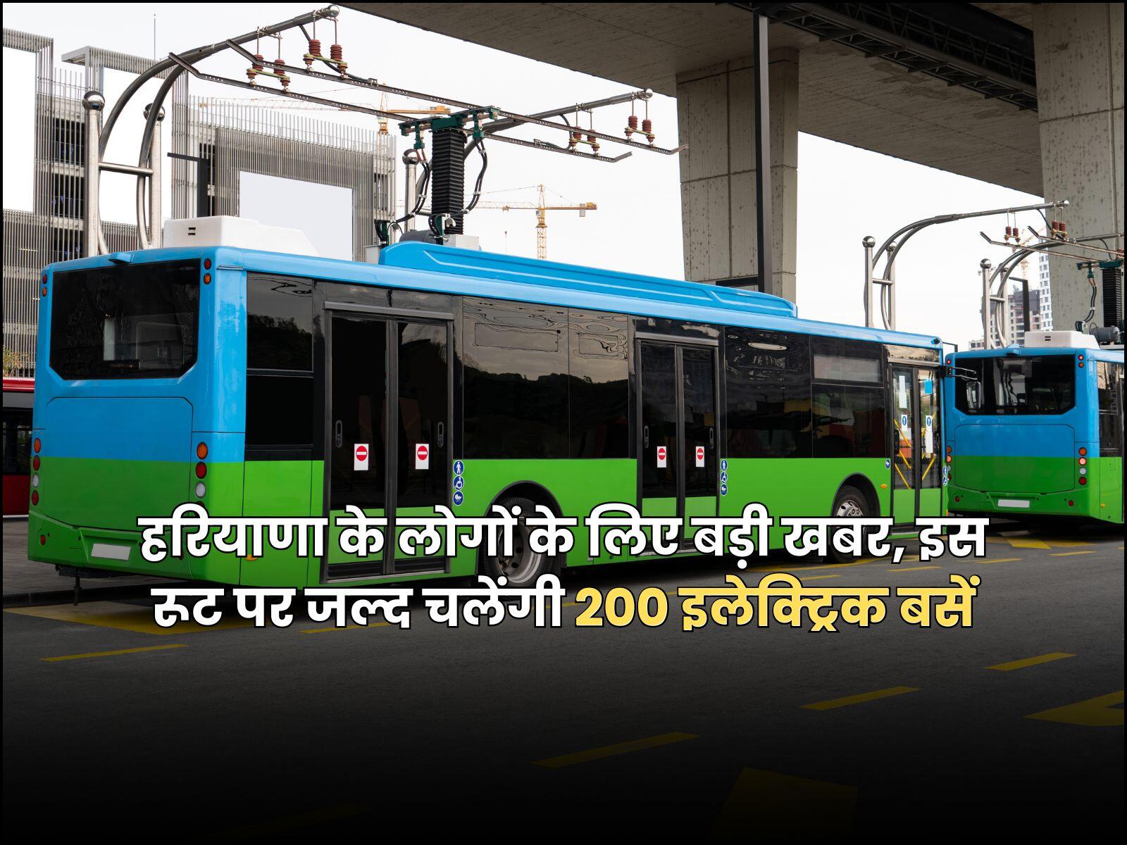 200 इलेक्ट्रिक बसें