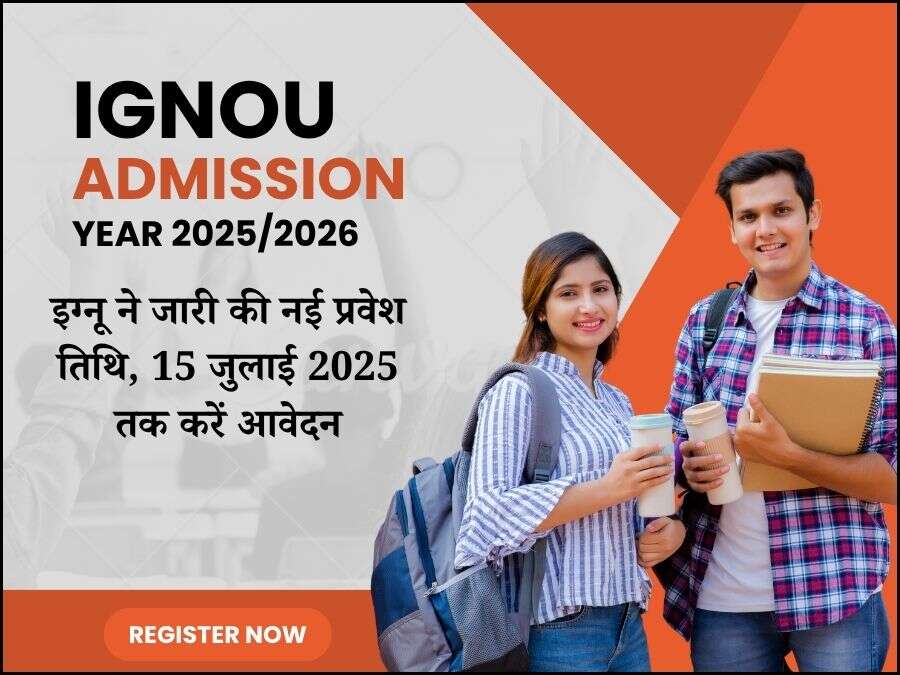 इग्नू ने जारी की नई प्रवेश तिथि, 15 जुलाई 2025 तक करें आवेदन