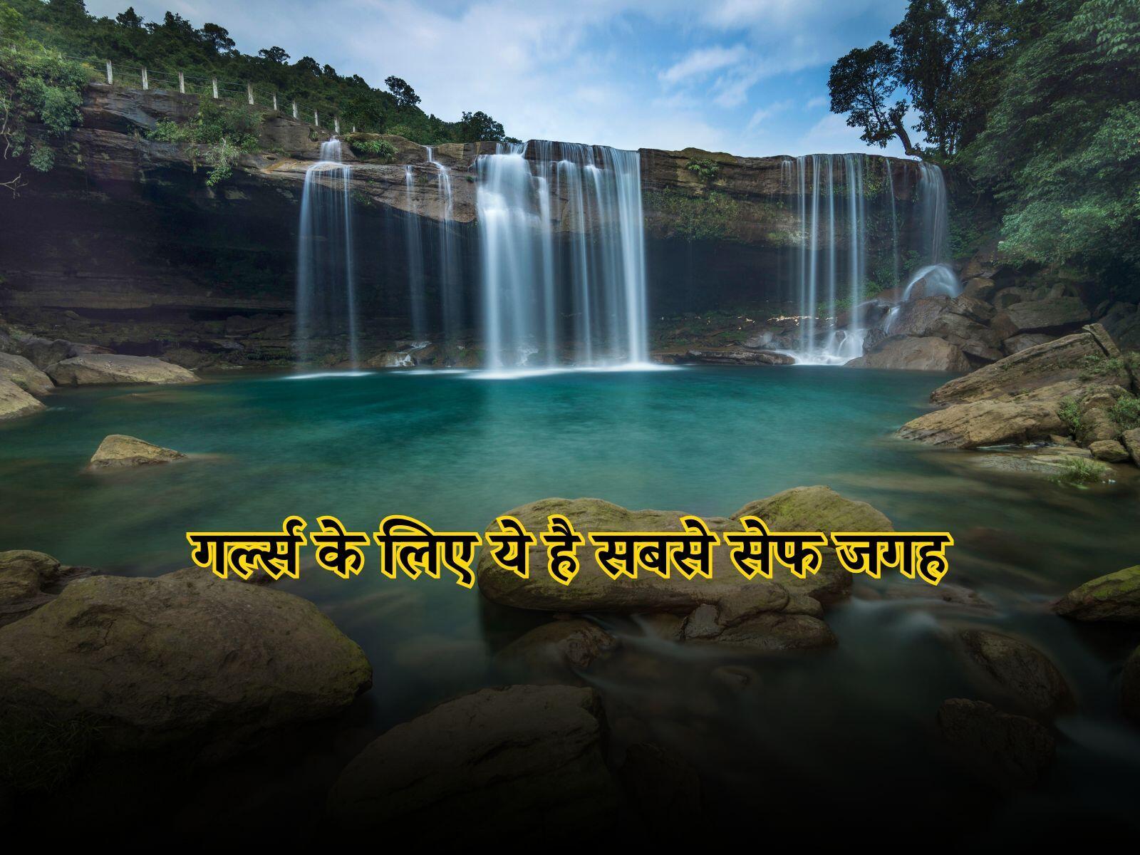 Best Tourist Places: गर्ल्स के लिए ये है सबसे सेफ जगह, एक बार जरूर आएं घूमकर