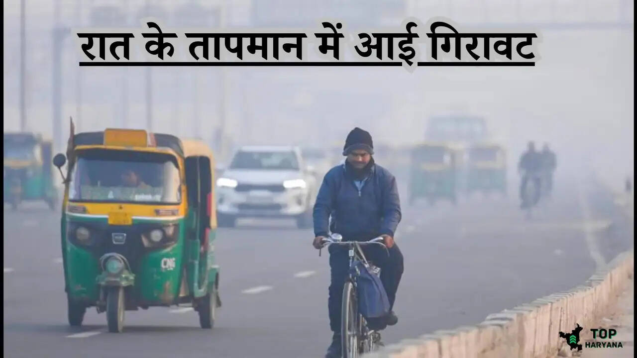 Haryana Weather: हिसार में जमा पाला,बर्फीली हवाओं से गिरकर पारा पहुंचा 4.2 डिग्री..