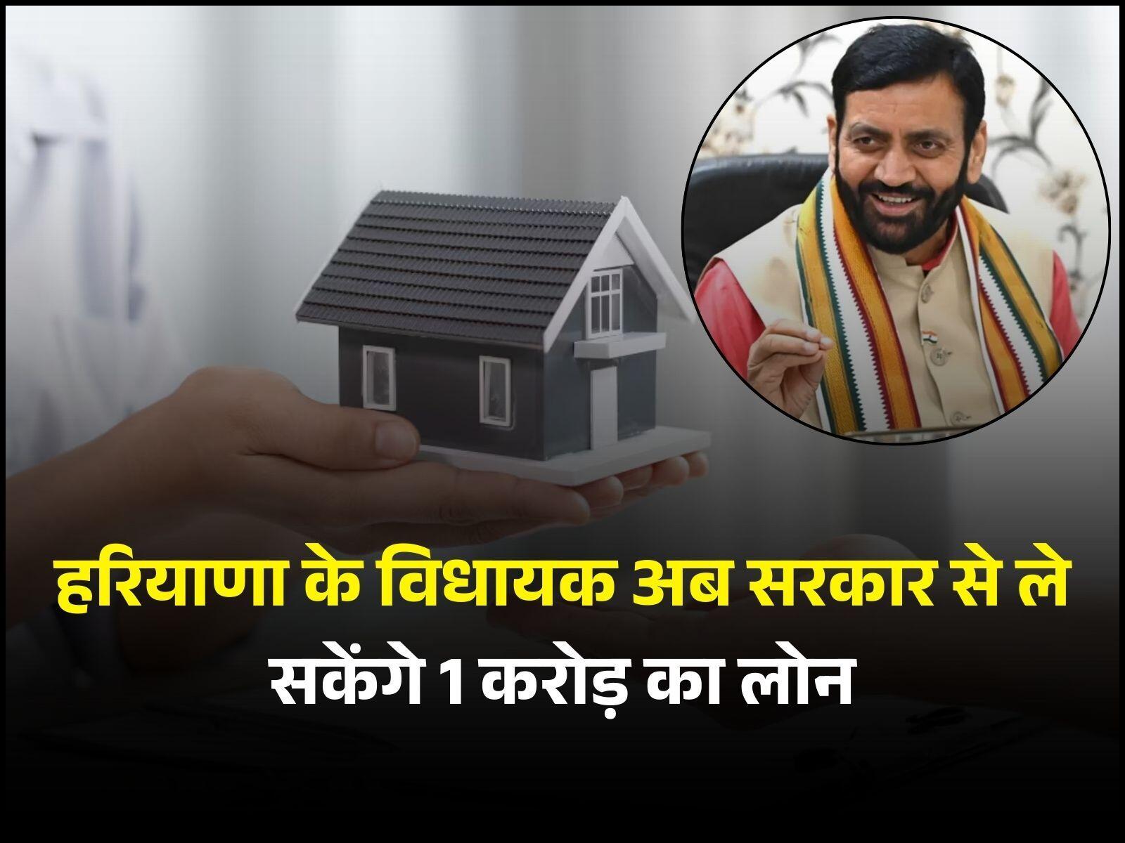 Haryana News: हरियाणा के विधायक ले सकेंगे 1 करोड़ का सस्ता लोन, सीएम ने किया ऐलान