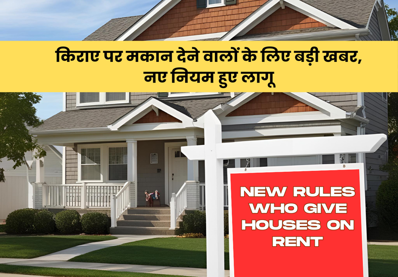 New rules have been implemented for those who give houses on rent