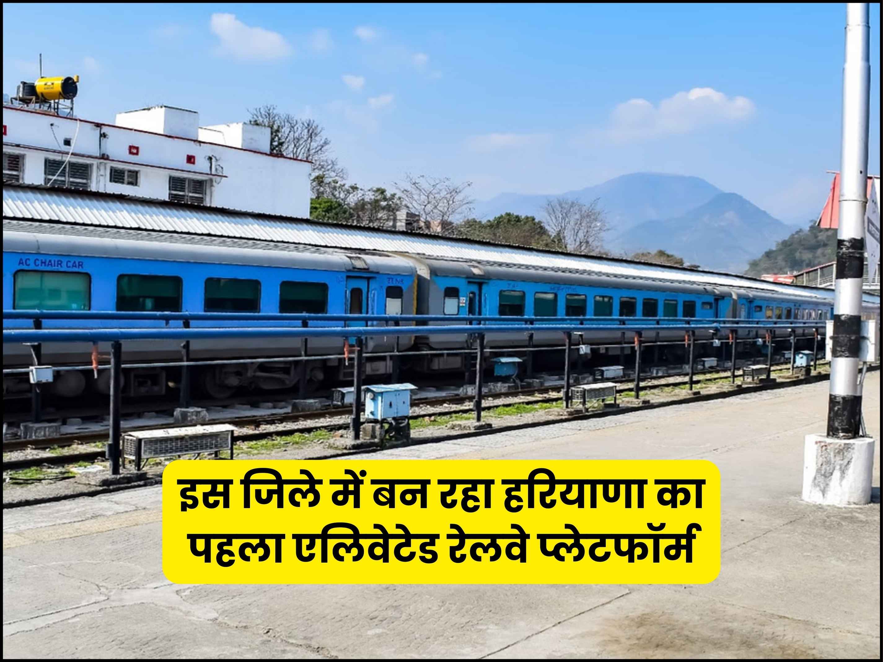 एलिवेटेड रेलवे प्लेटफॉर्म