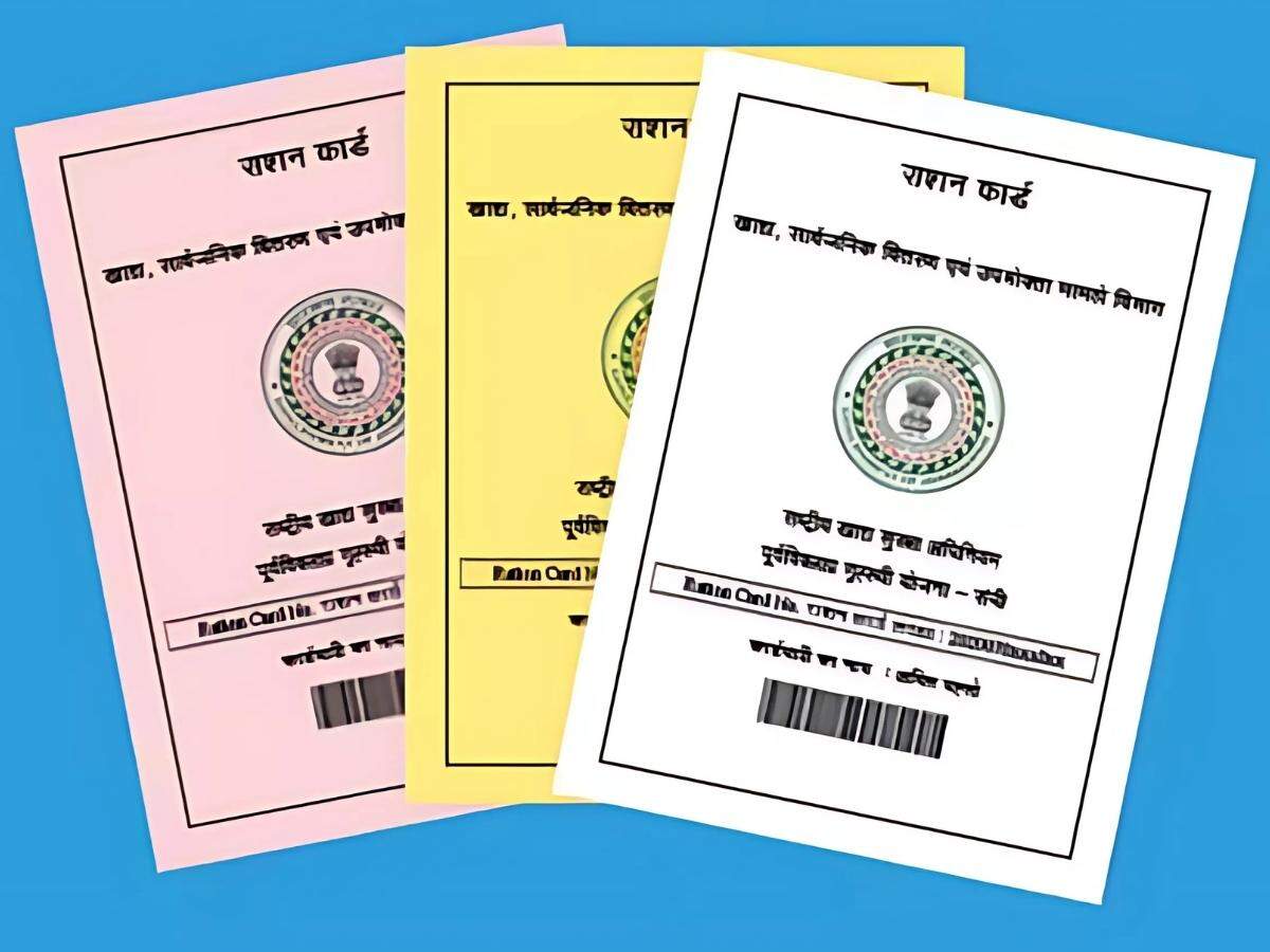 बीपीएल राशन कार्ड