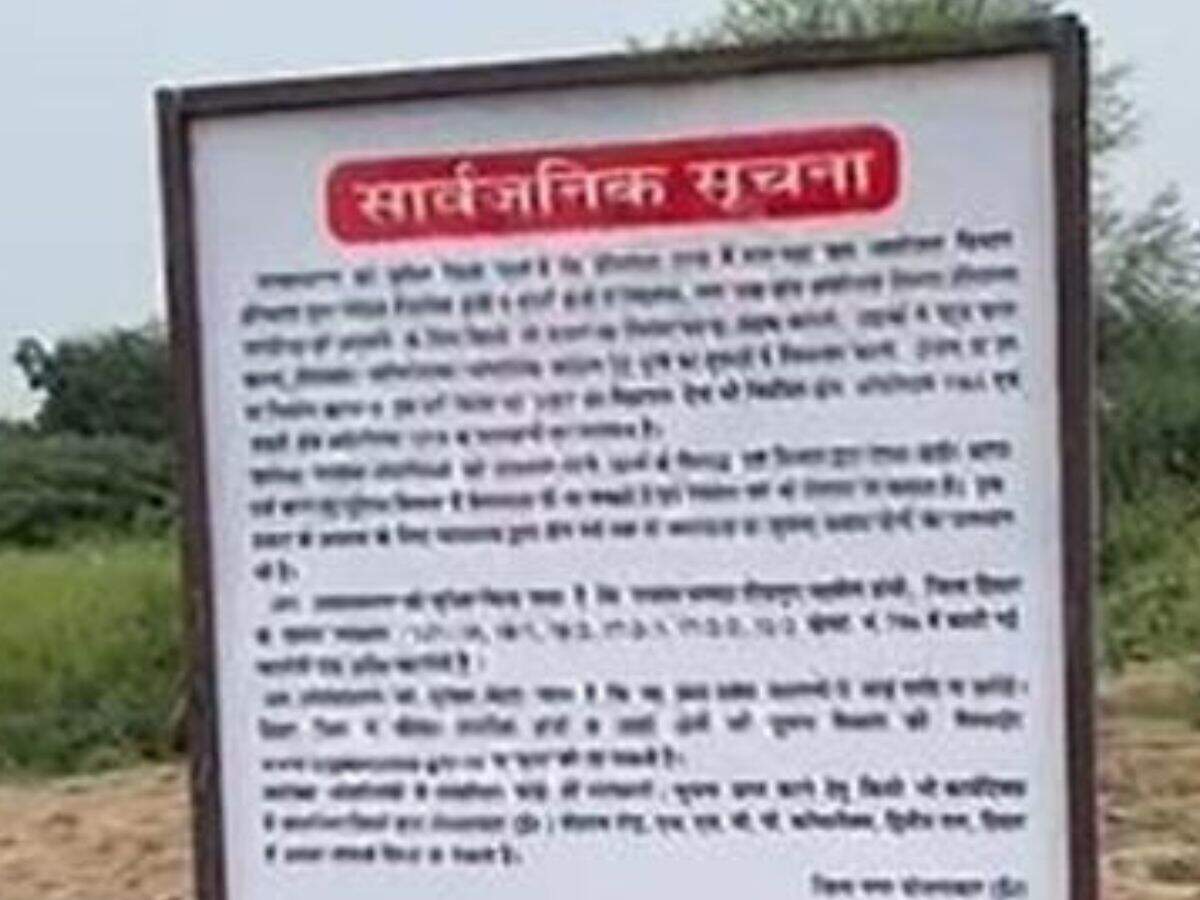 Haryana News: हांसी में अवैध कॉलोनियों पर डीटीपी विभाग की कार्रवाई, चेतावनी बोर्ड लगाए गए