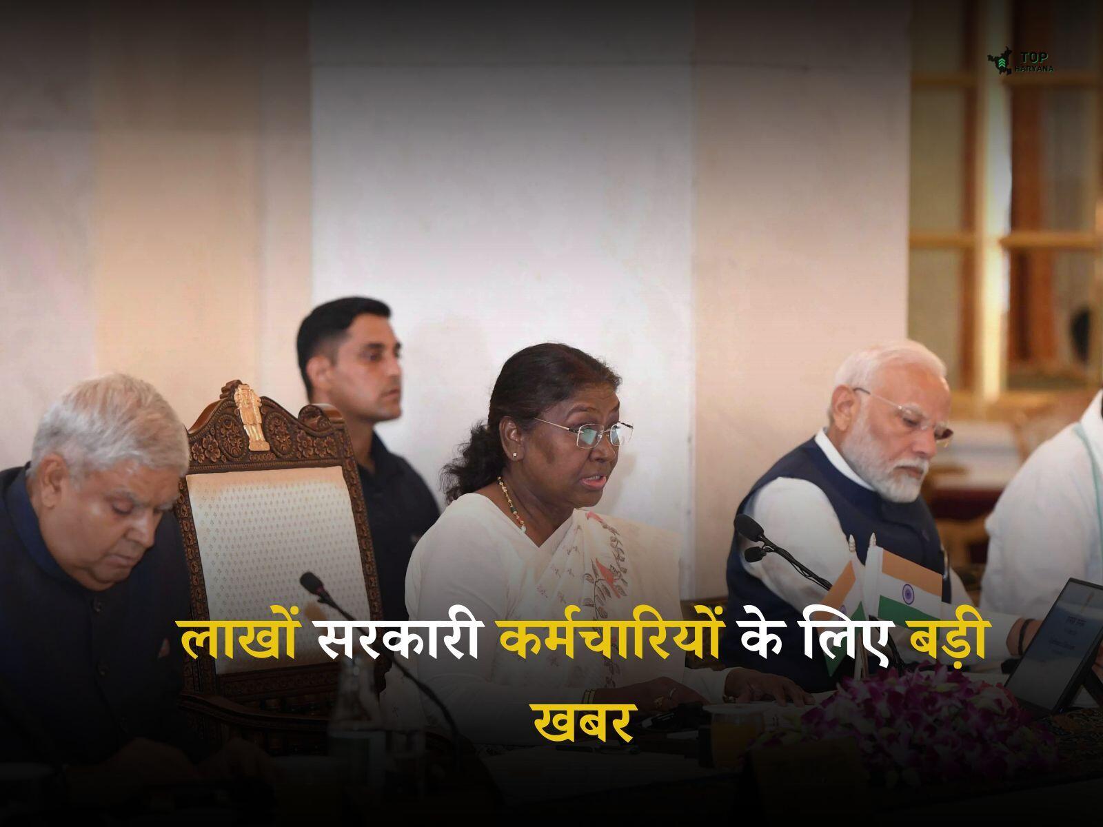 DA Arrears Update: लाखों सरकारी कर्मचारियों के लिए बड़ी खबर, इस दिन मिलेगा एरियर का पैसा