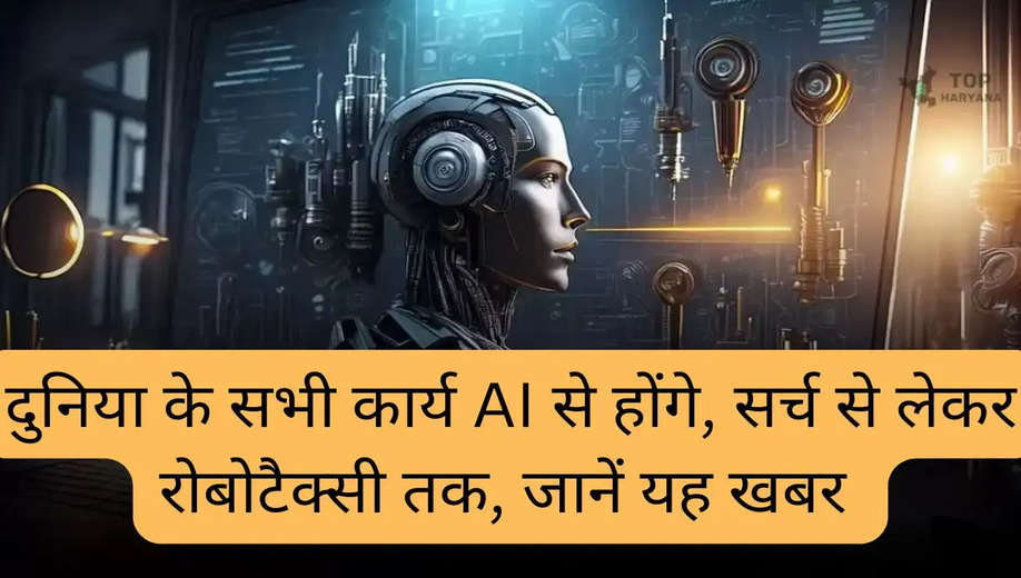 Artificial intelligence