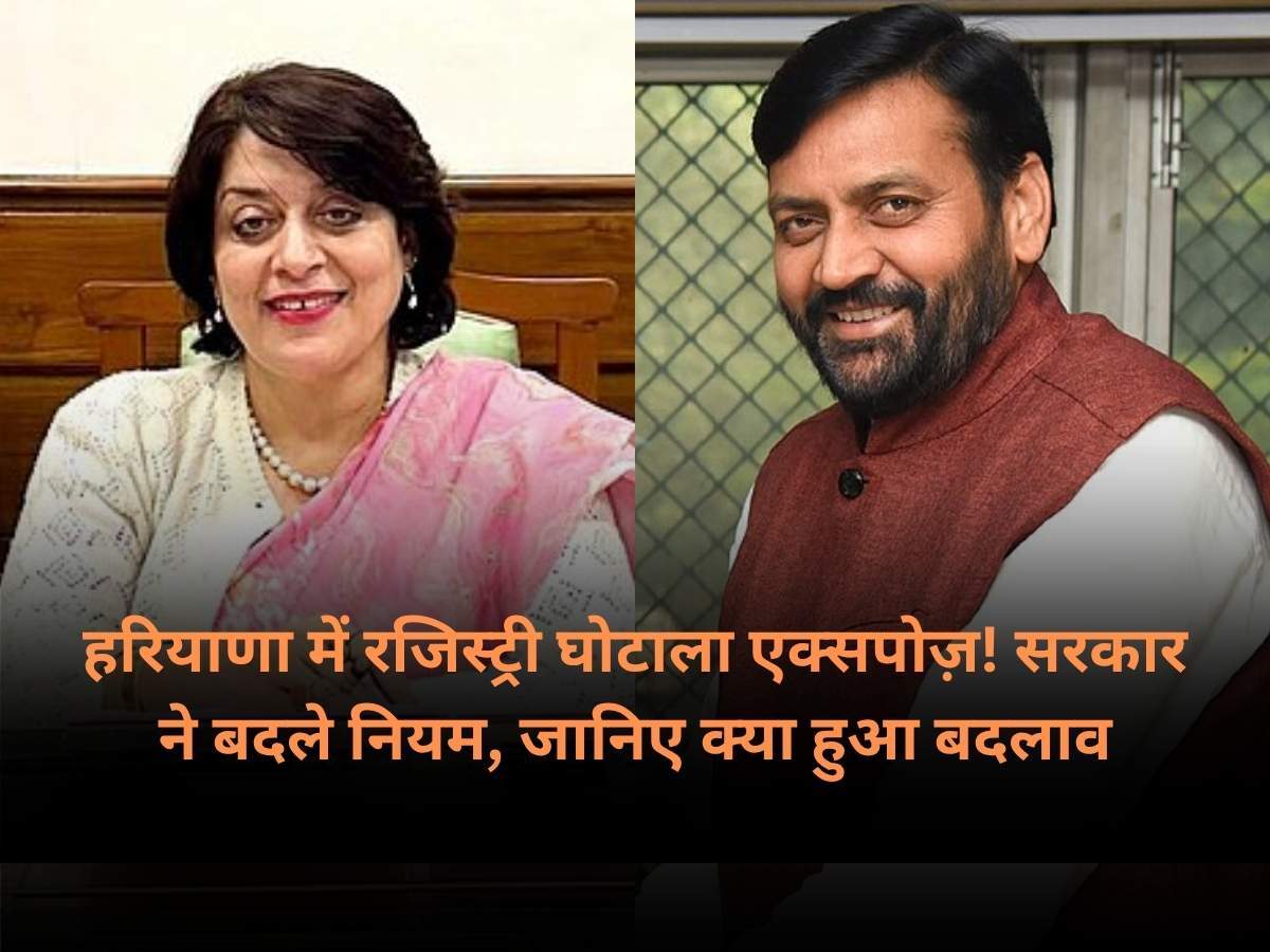 Haryana Property Registry हरियाणा में रजिस्ट्री घोटाला एक्सपोज़! सरकार ने बदले नियम, जानिए क्या हुआ बदलाव