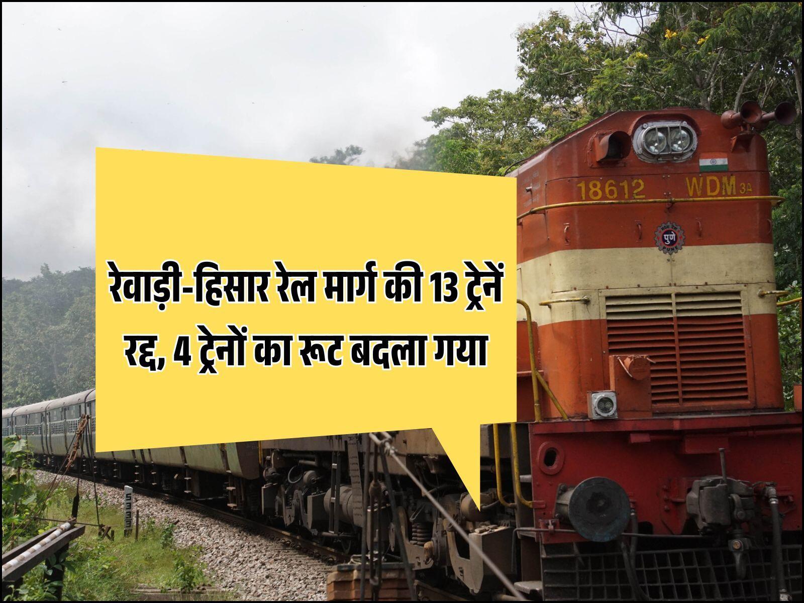 रेवाड़ी-हिसार train. रेवाड़ी हिसार ट्रेन, हिसार से रेवाड़ी ट्रेन टाइम टेबल, रेवाड़ी तो हिसार ट्रेन, हिसार से रेवाड़ी ट्रेन, रेवाड़ी से हिसार पैसेंजर ट्रेन, रेवाड़ी तो हिसार ट्रेन टाइम टेबल, हिसार से रेवाड़ी ट्रेन टाइम, रेवाड़ी टू हिसार ट्रेन, रेवाड़ी तो हिसार पैसेंजर ट्रेन, हिसार तो रेवाड़ी ट्रेन टुडे