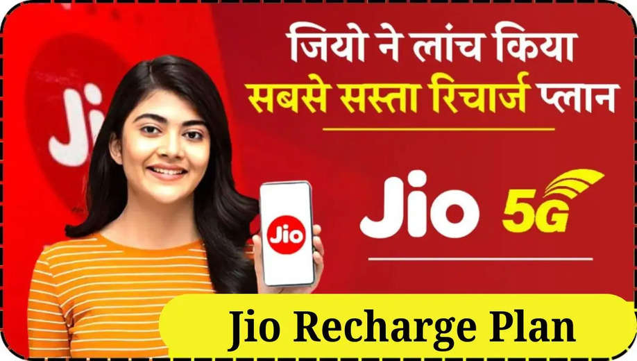 Jio Recharge Plan