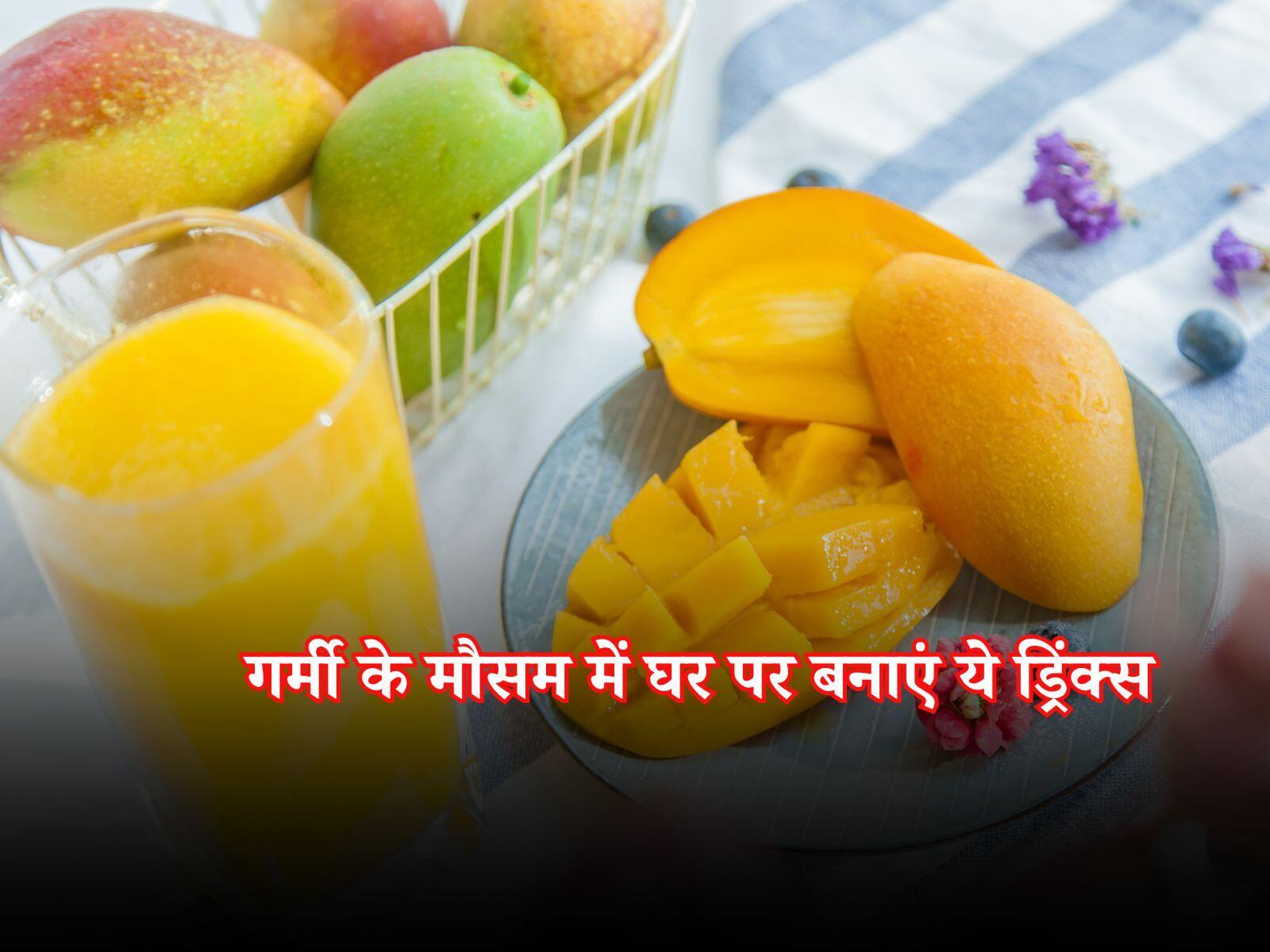 Mango Drinks: गर्मी के मौसम में घर पर बनाएं ये ड्रिंक्स, मिलेगी भरपूर ताजगी और ऊर्जा