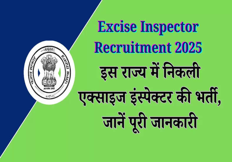 Excise Inspector Recruitment 2025
