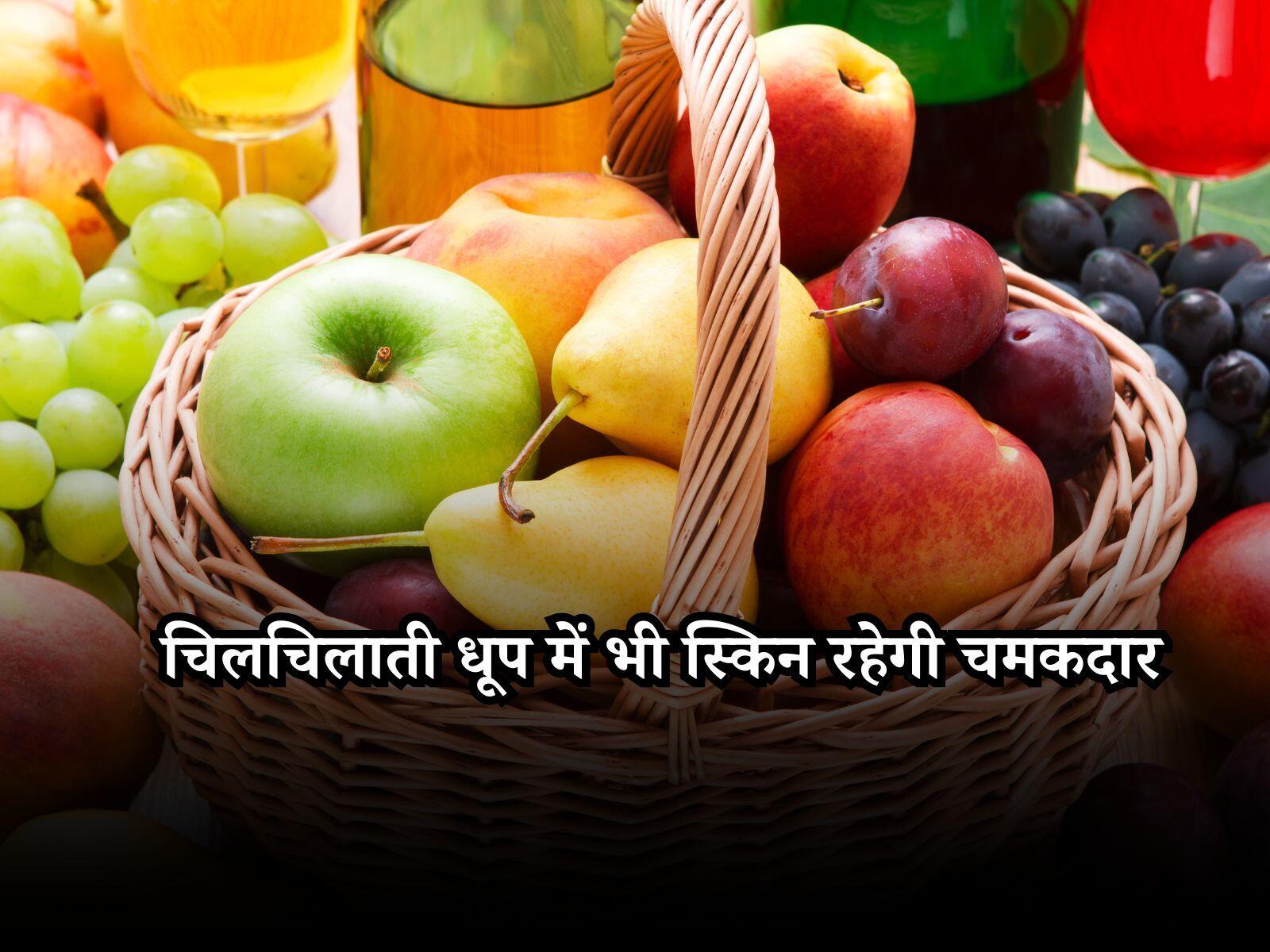Summer Fruits: चिलचिलाती धूप में भी स्किन रहेगी चमकदार, इन खास चीजों का करें सेवन