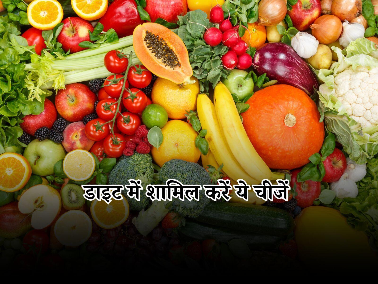 Summer Foods: गर्मी के मौसम में नहीं होगी इम्यूनिटी कमजोर, डाइट में शामिल करें ये चीजें