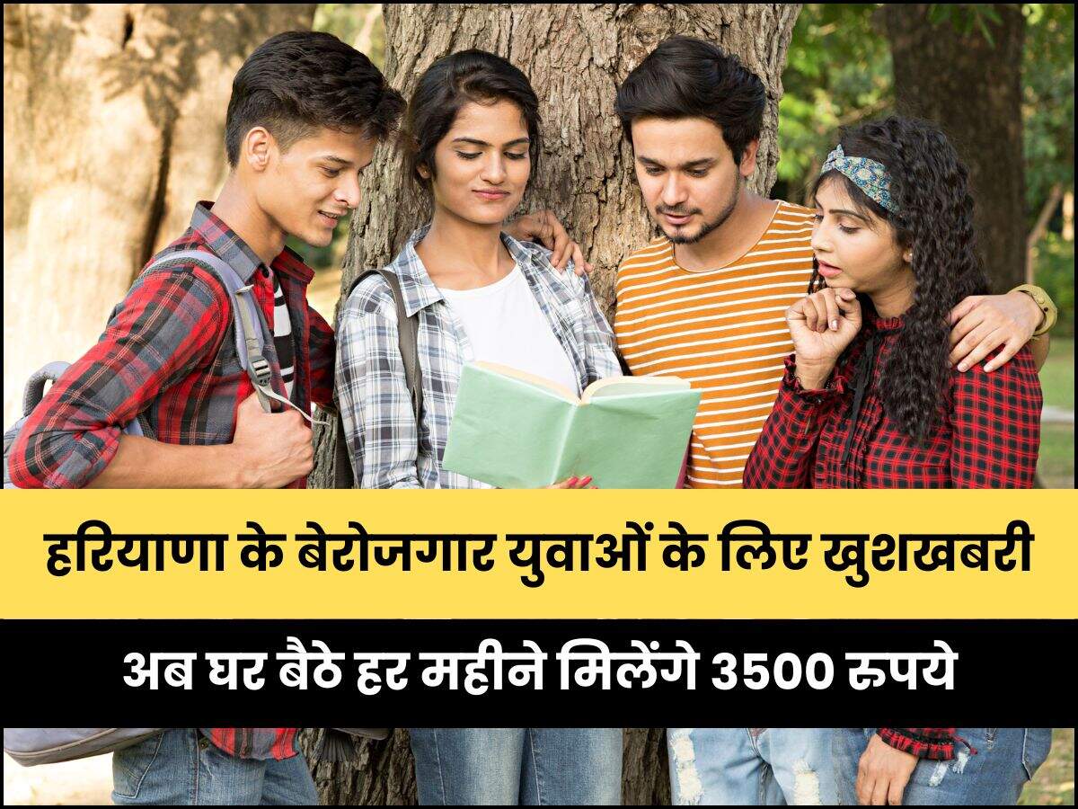 अब घर बैठे हर महीने मिलेंगे 3500 रुपये