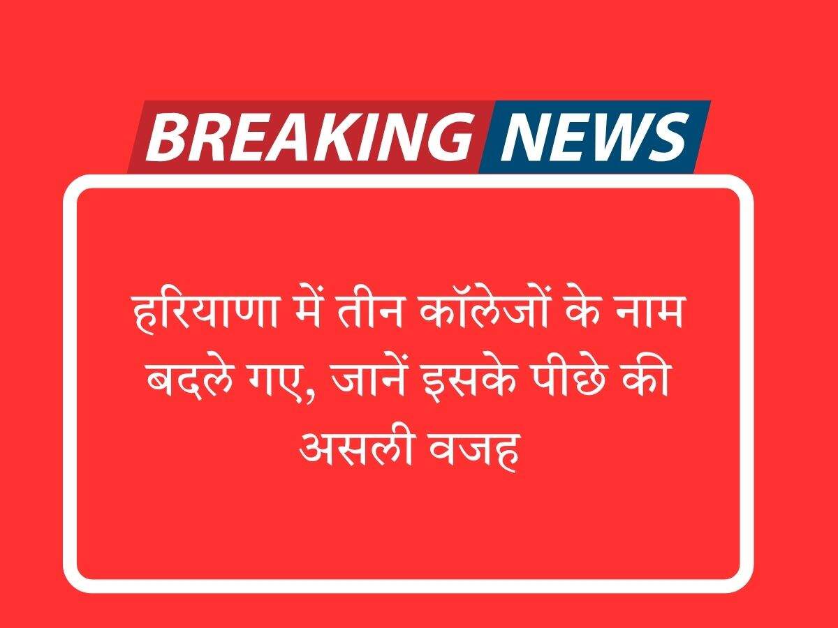 Haryana News