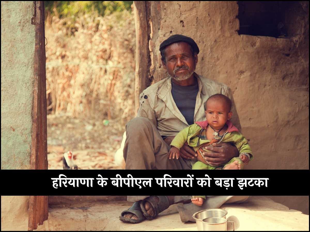 हरियाणा के बीपीएल परिवारों को बड़ा झटका, सरसों के तेल की कीमत में भारी बढ़ोतरी