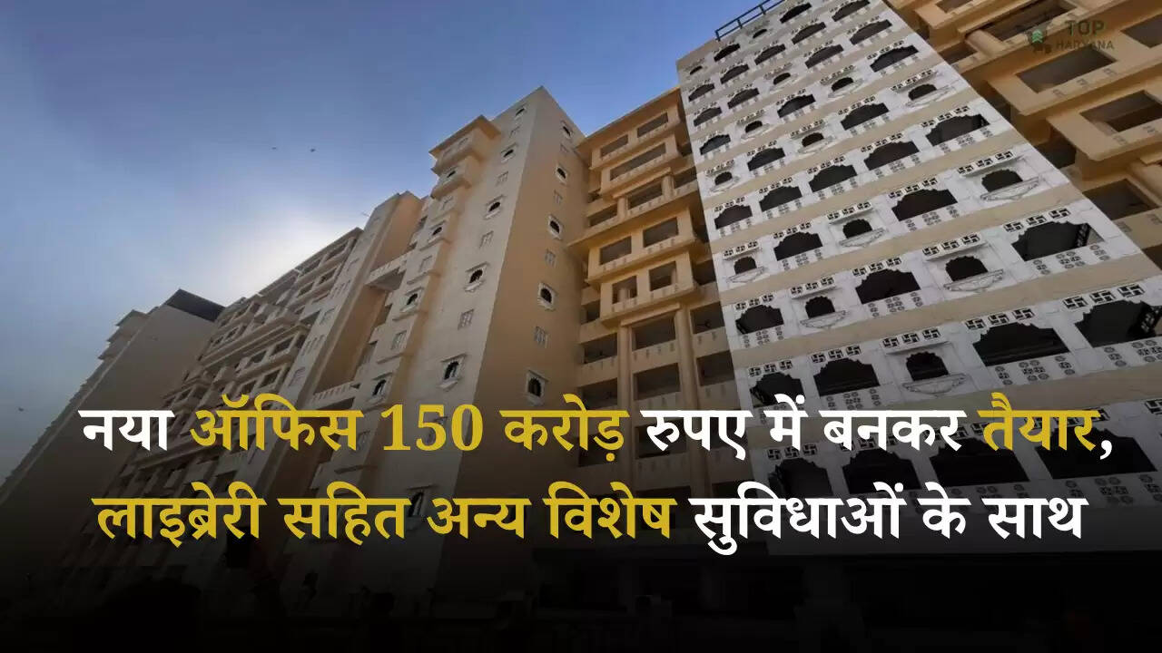 Delhi RSS Office: नया ऑफिस 150 करोड़ रुपए में बनकर तैयार, लाइब्रेरी सहित अन्य विशेष सुविधाओं के साथ