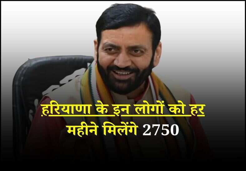 Haryana News: हरियाणा के गरीब लोगों को सीएम ने दी बड़ी सौगात, हर महीने मिलेंगे इतने रुपये