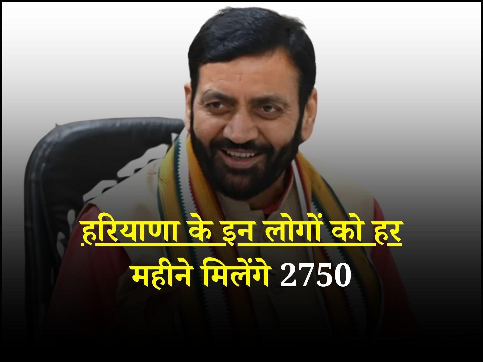 Haryana News: हरियाणा के गरीब लोगों को सीएम ने दी बड़ी सौगात, हर महीने मिलेंगे इतने रुपये