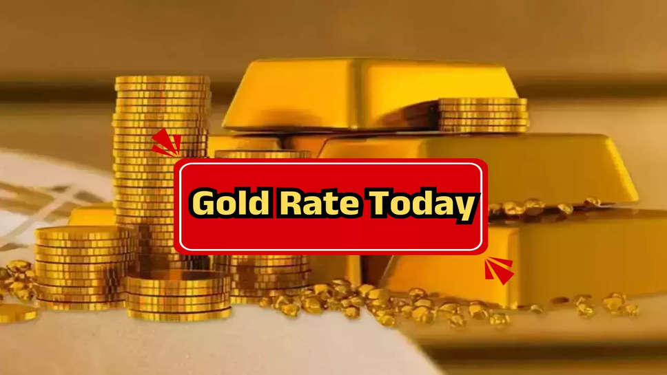 Gold Rate Today