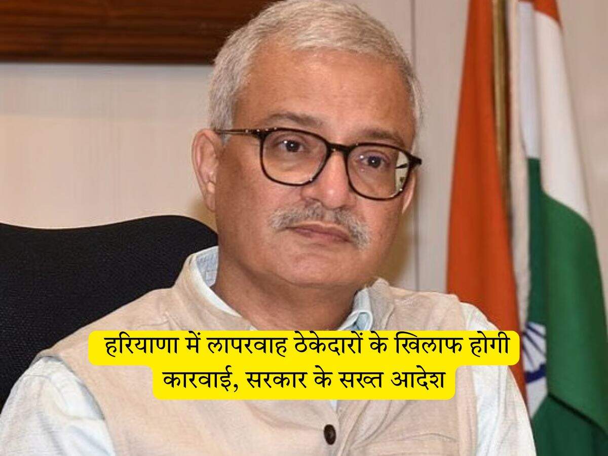 hARYANA NEWS