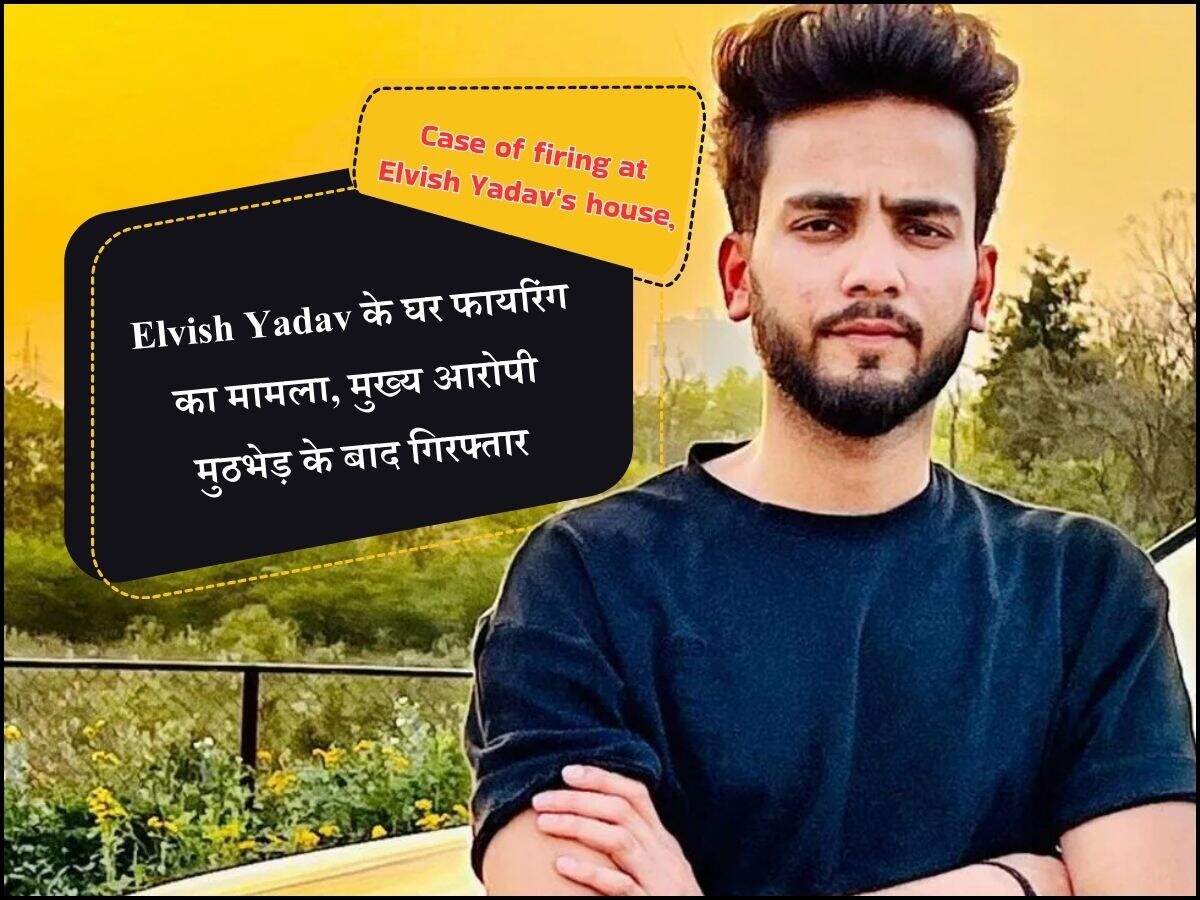 Case of firing at Elvish Yadav's house,
