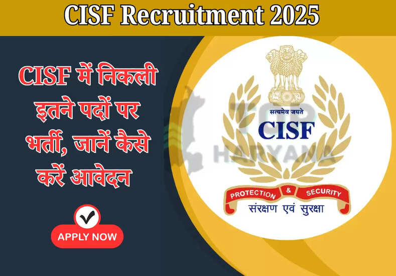 CISF Recruitment 2025