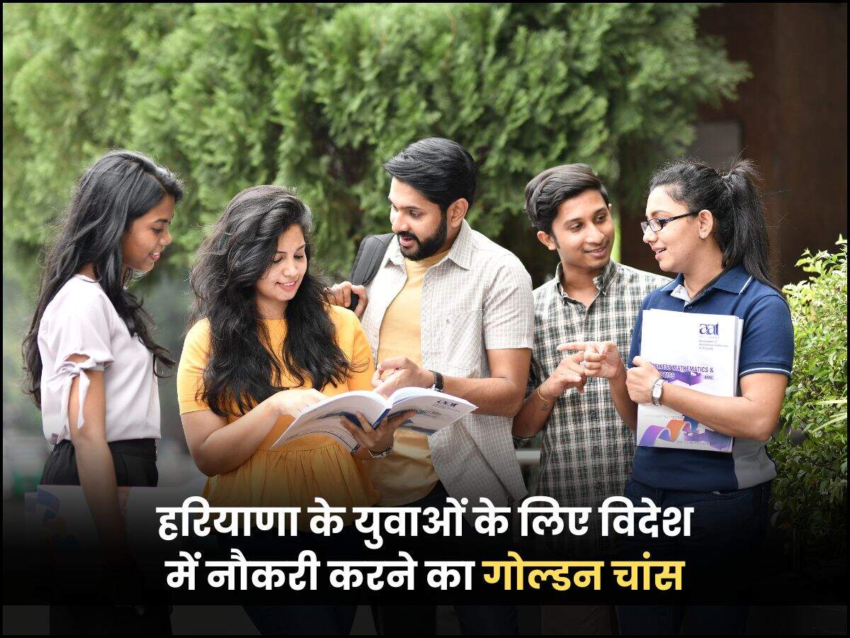 विदेश में नौकरी करने का गोल्डन चांस