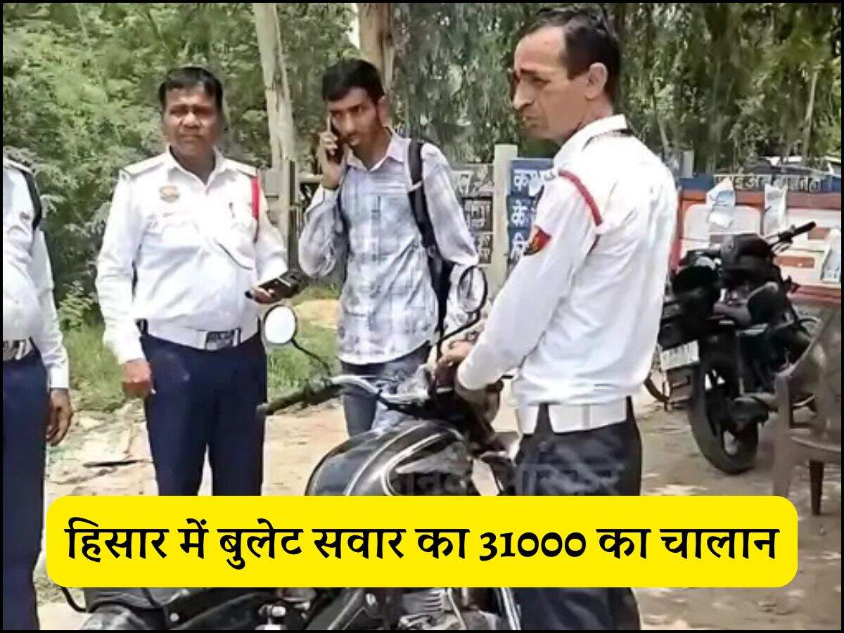हिसार में बुलेट सवार का 31000 का चालान