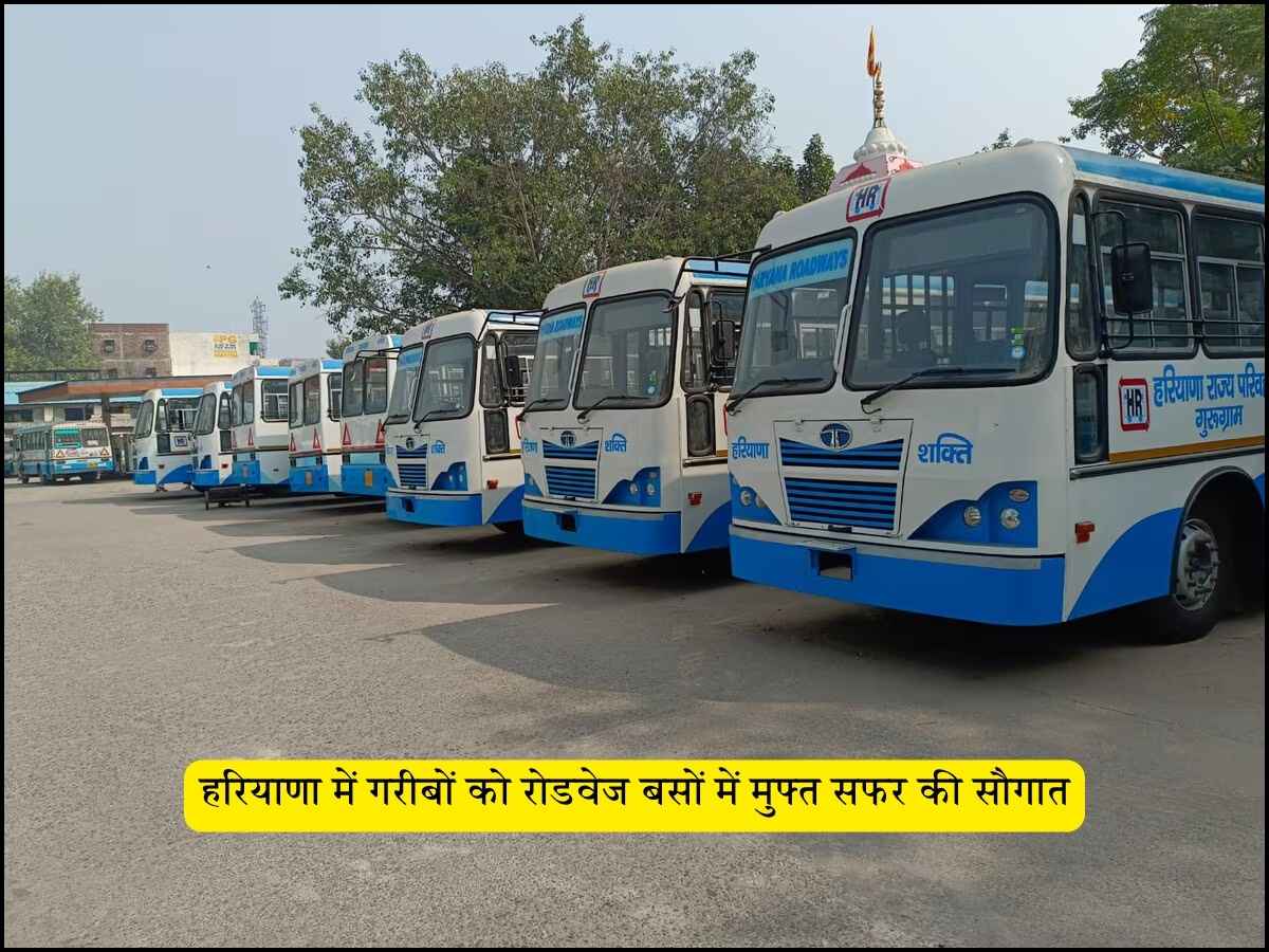 हरियाणा में गरीबों को रोडवेज बसों में मुफ्त सफर की सौगात