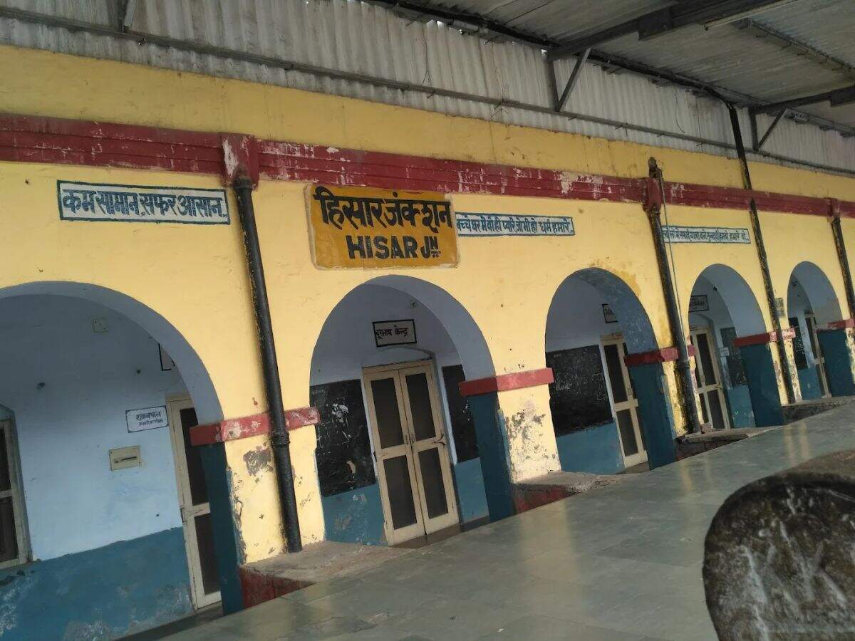 हिसार रेलवे स्टेशन