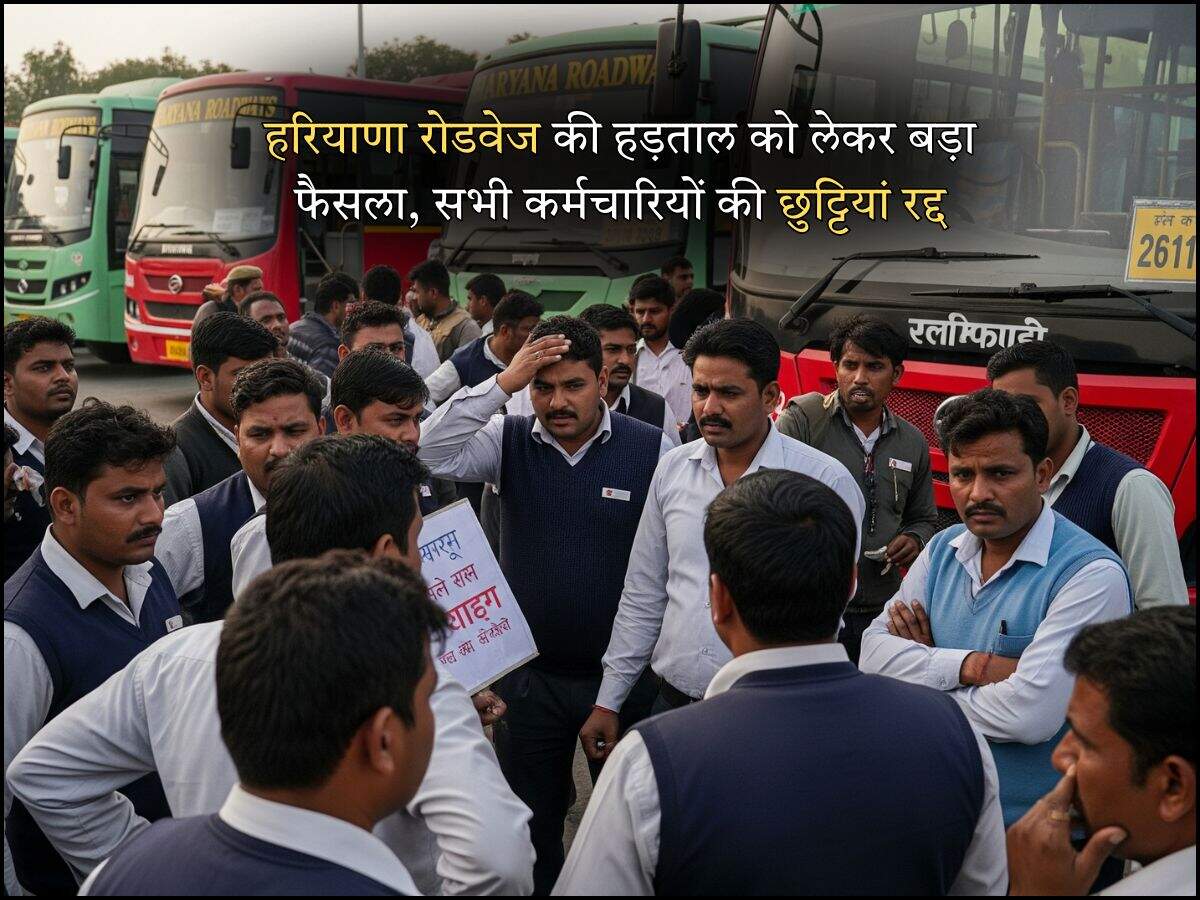 हरियाणा रोडवेज की हड़ताल को लेकर बड़ा फैसला, सभी कर्मचारियों की छुट्टियां रद्द