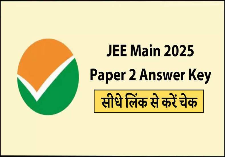 JEE Main 2025 Paper 2 Answer Key