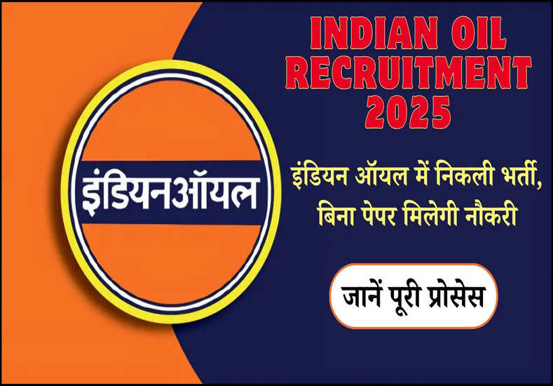 Indian OIL Recruitment 2025