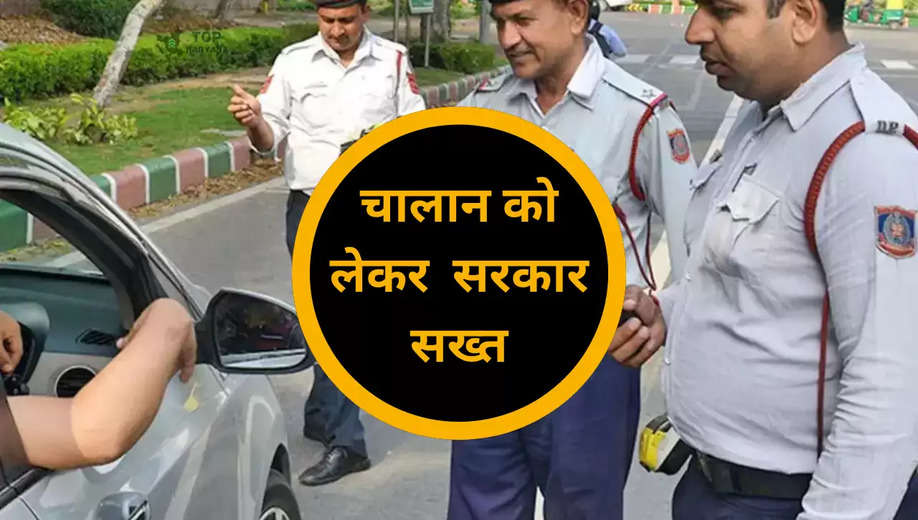 Traffic rules: ट्रैफिक चालान को लेकर हरियाणा सरकार सख्त, राहत की कोई गुंजाइश नहीं...