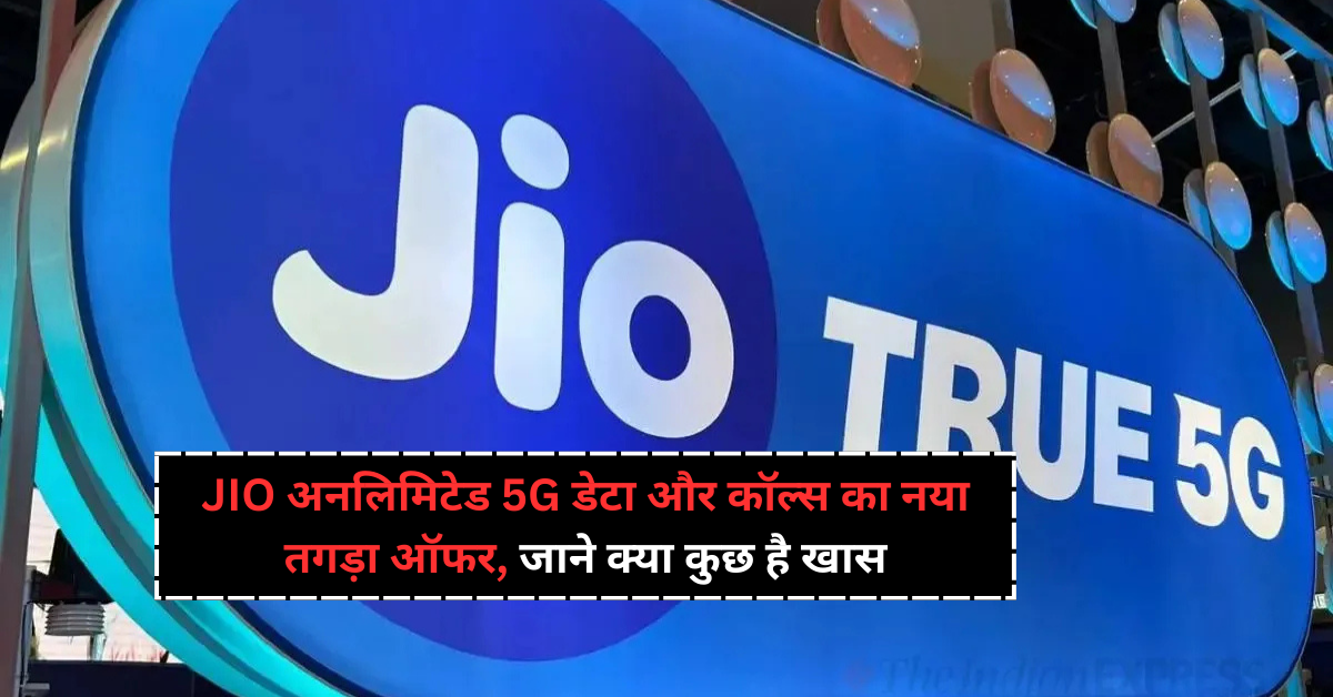 Jio New Recharge Plan Jio G